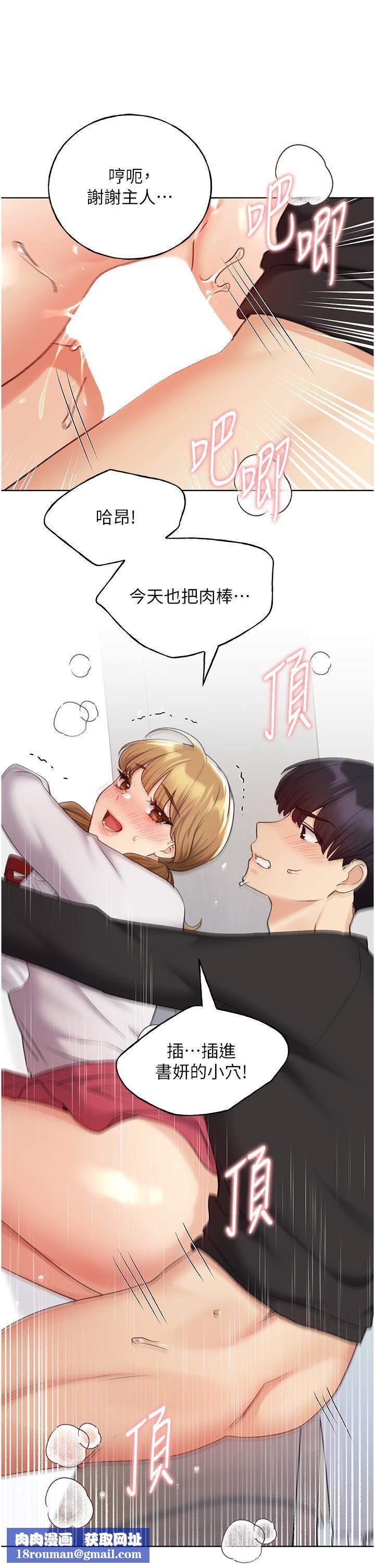 野蛮插画家第26话-请用精液填满我的子宫♥