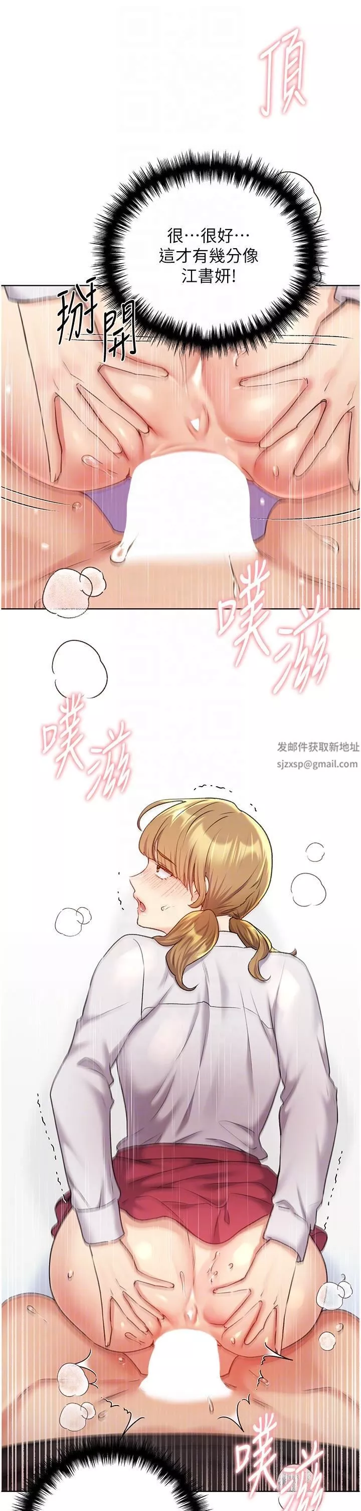 野蠻插畫家第26話-請用精液填滿我的子宮♥