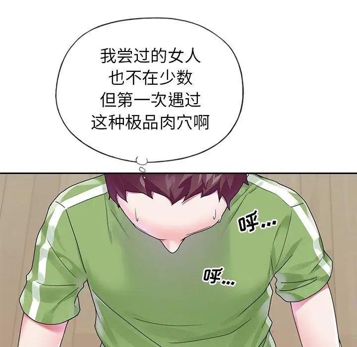 偶像养成记第18话