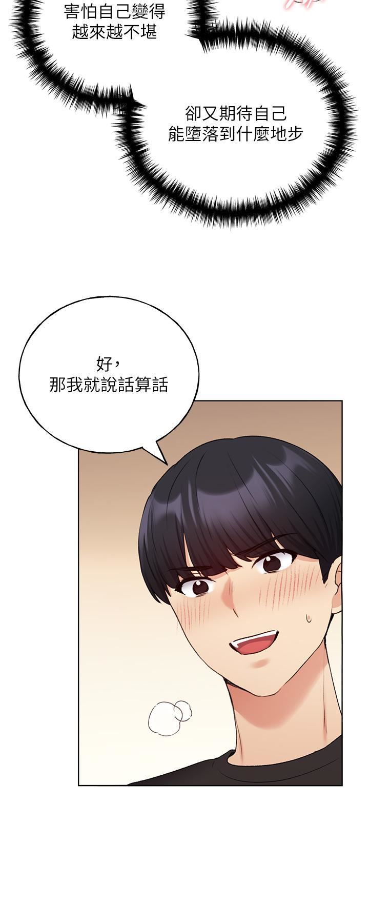 野蠻插畫家第26話-請用精液填滿我的子宮♥