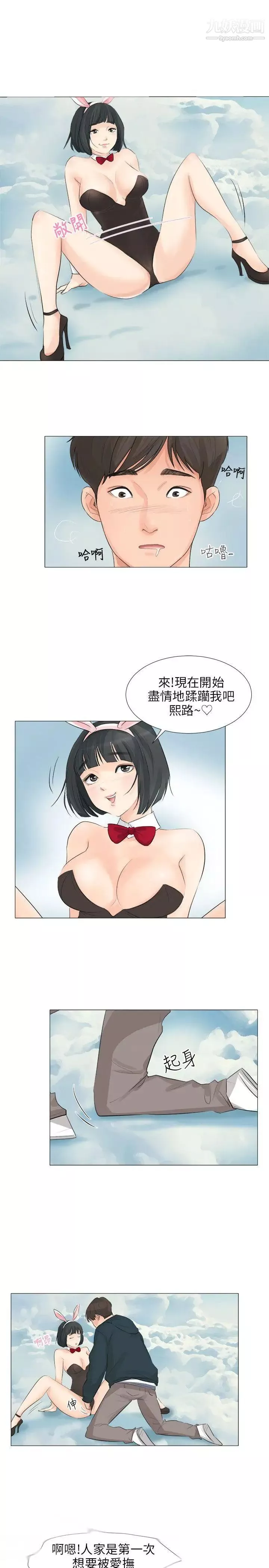 小褲褲精靈第24話