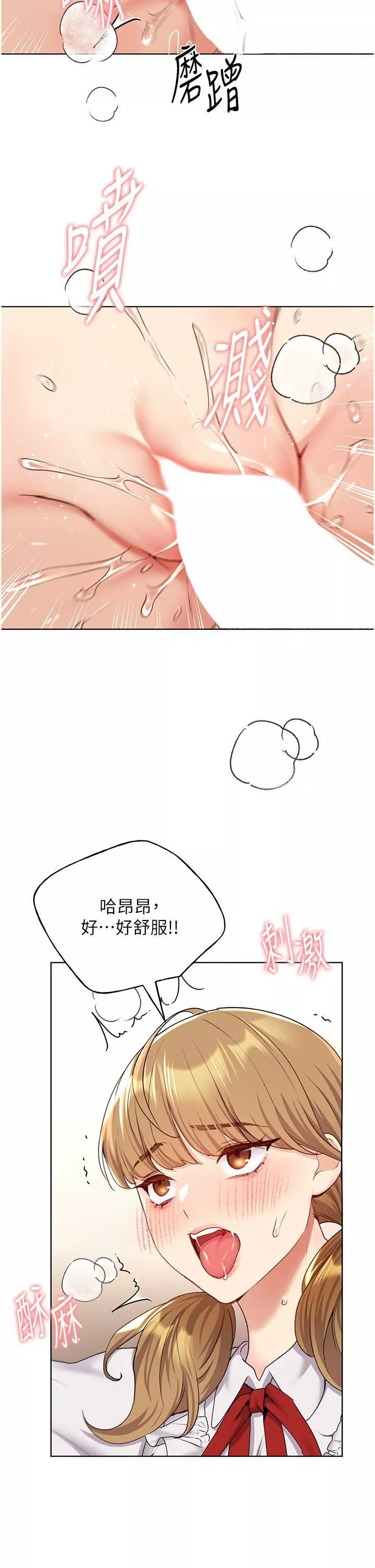 野蠻插畫家第26話-請用精液填滿我的子宮♥