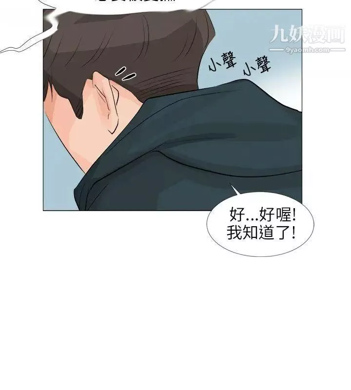 小裤裤精灵-第24话 - 图片 11