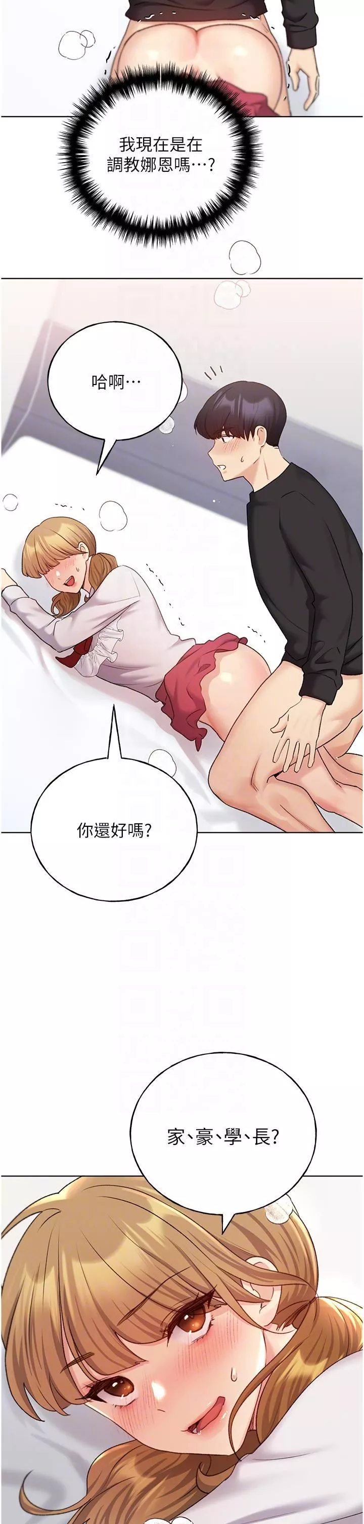 野蛮插画家-第26话-请用精液填满我的子宫♥ - 图片 30