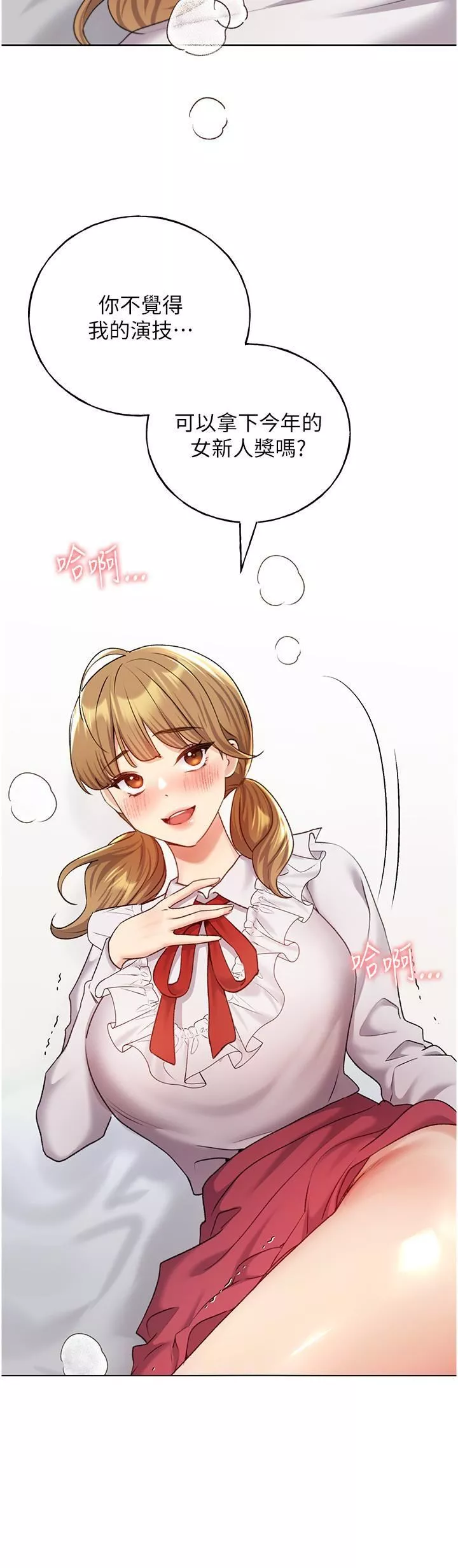 野蠻插畫家第26話-請用精液填滿我的子宮♥