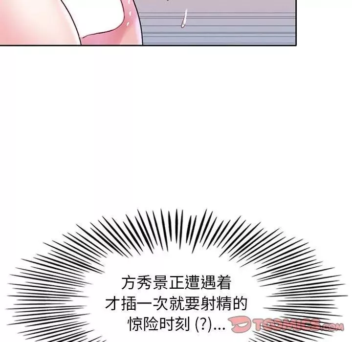偶像养成记-第18话 - 图片 90