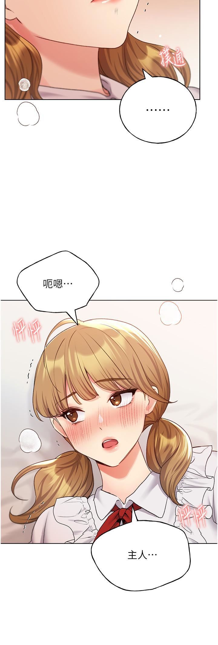 野蛮插画家第26话-请用精液填满我的子宫♥