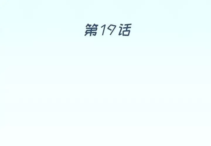 偶像養成記第19话