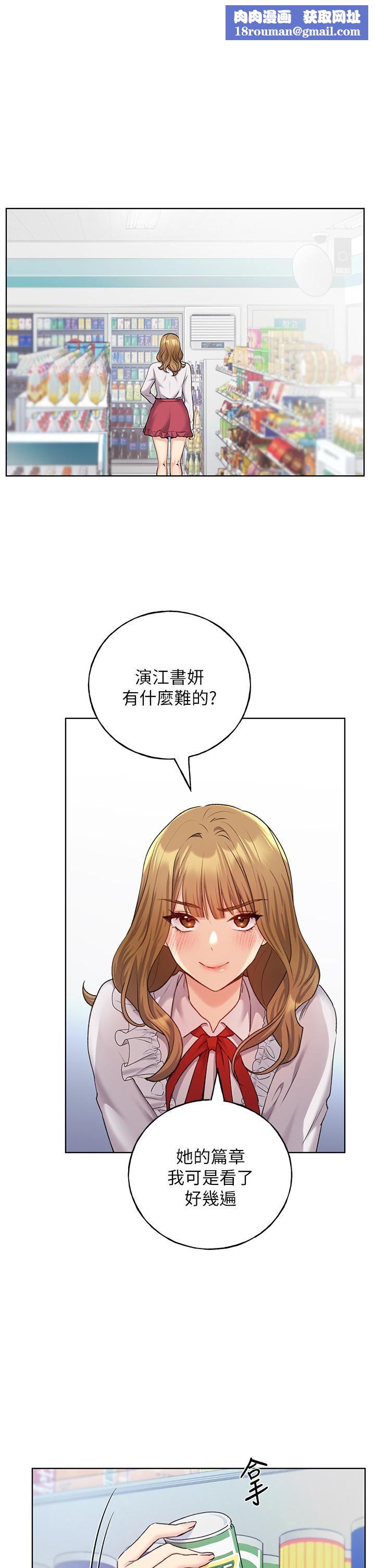 野蛮插画家第27话-是不是想被插菊花?