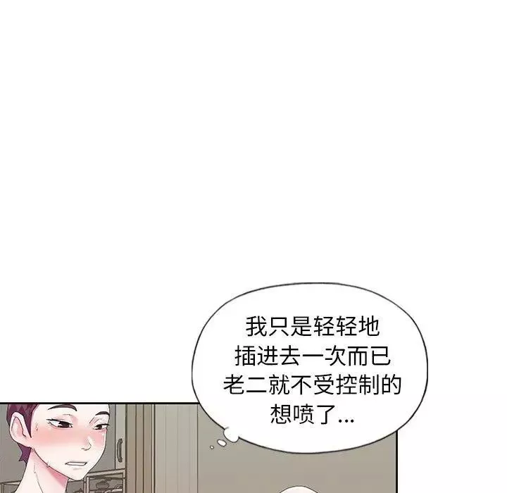 偶像养成记-第19话 - 图片 16