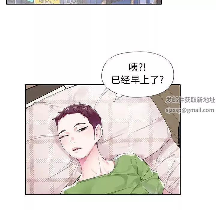 偶像养成记-第19话 - 图片 21