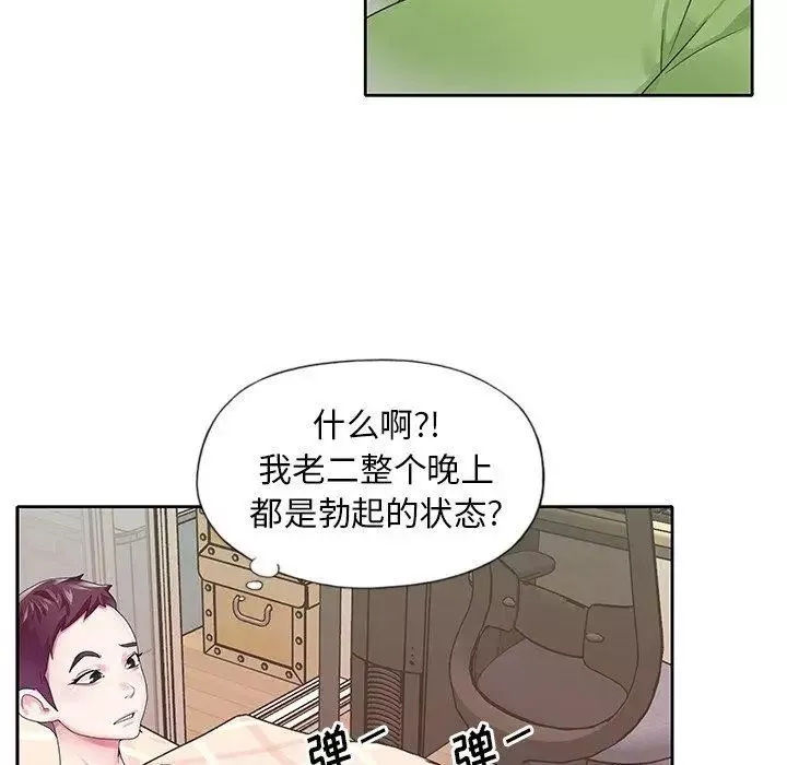 偶像养成记-第19话 - 图片 23