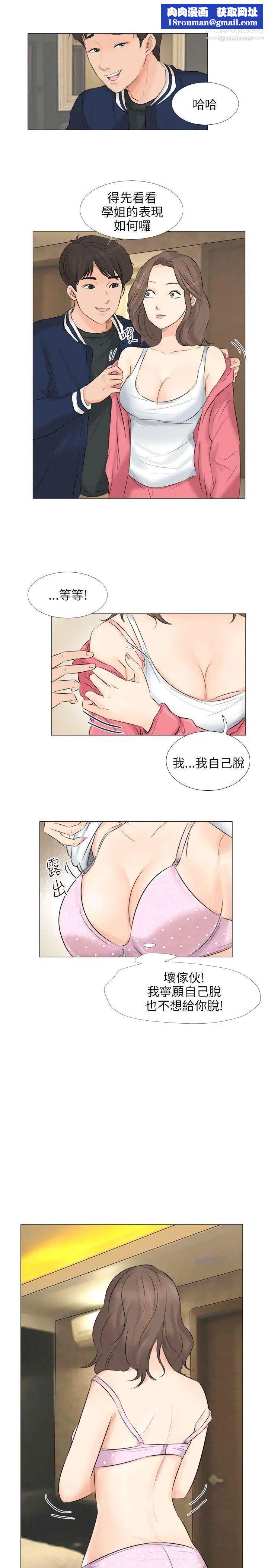 小褲褲精靈第25話