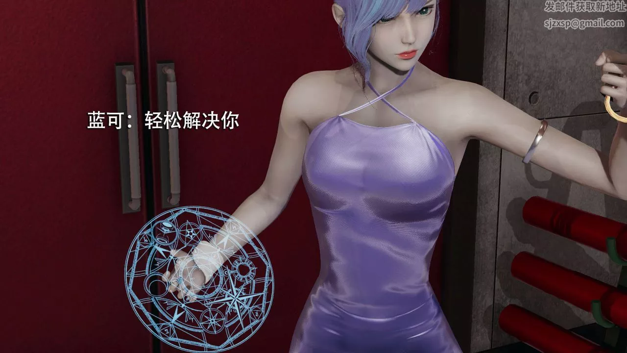 [3D]魔導世界第07話