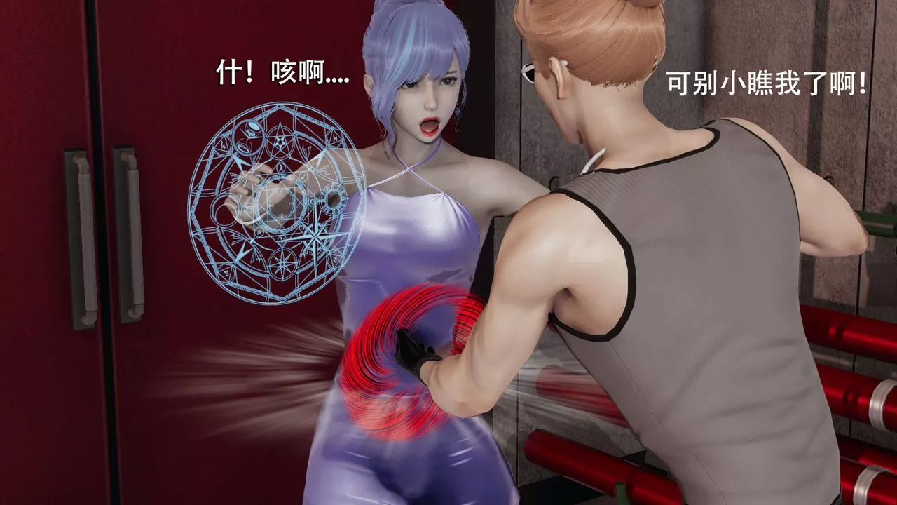 [3D]魔導世界第07話