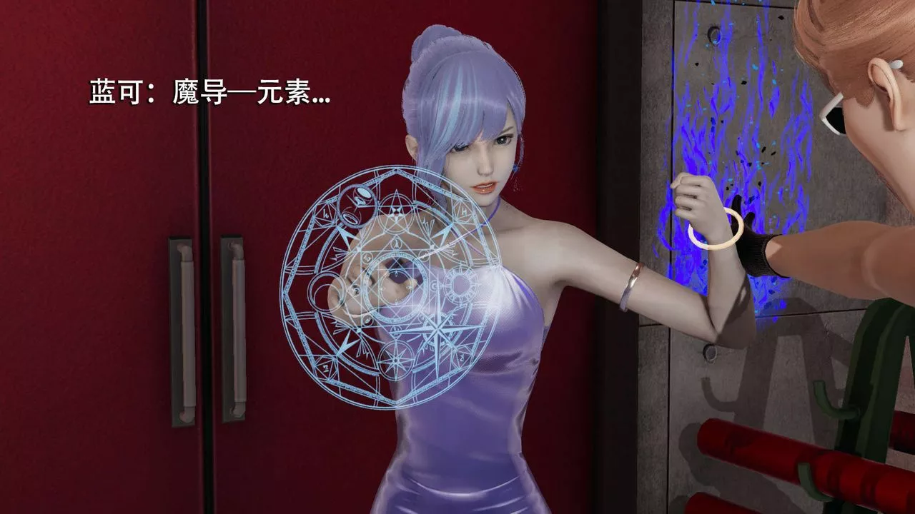 [3D]魔導世界第07話