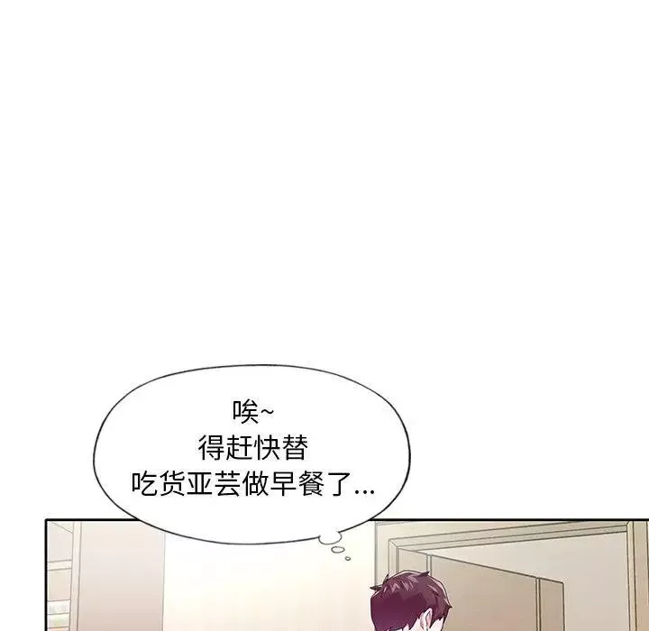 偶像養成記第19话