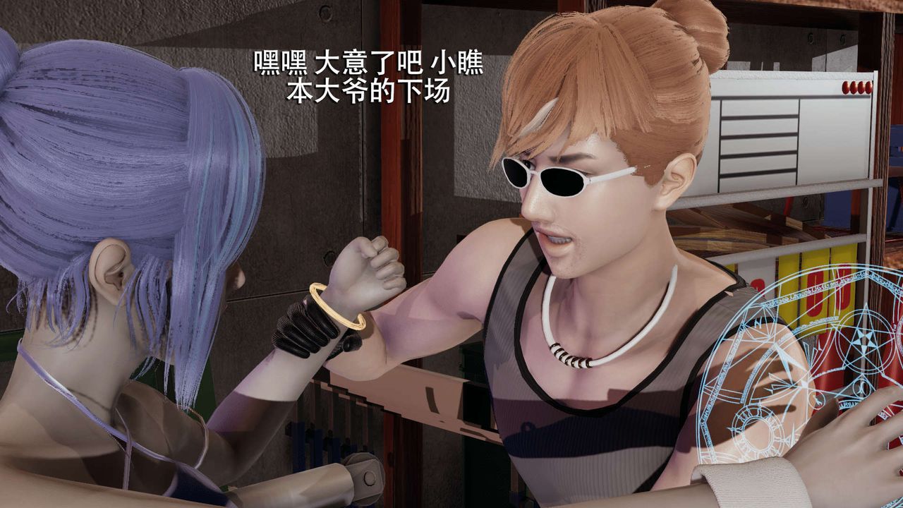 [3D]魔导世界第07话