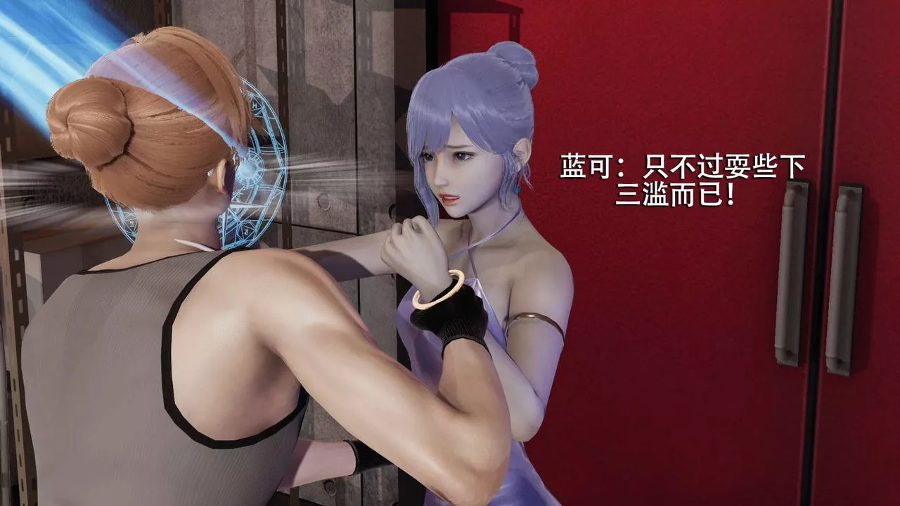 [3D]魔导世界-第07话 - 图片 21
