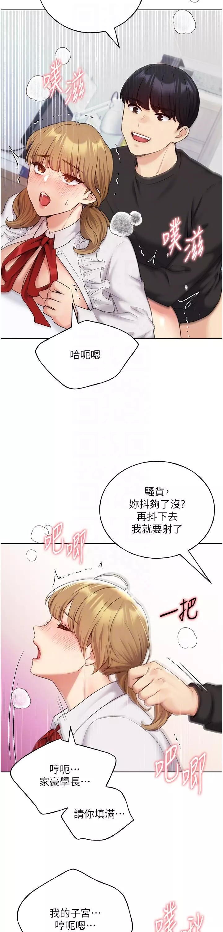 野蛮插画家-第27话-是不是想被插菊花? - 图片 18