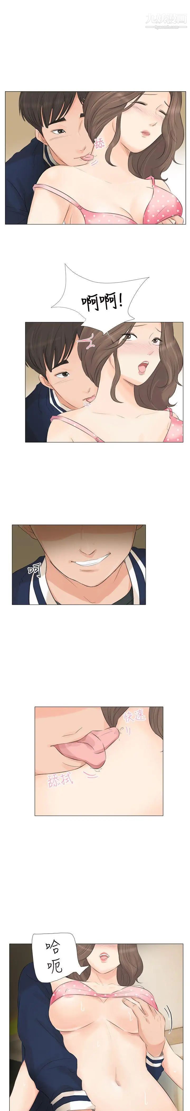 小裤裤精灵第25话