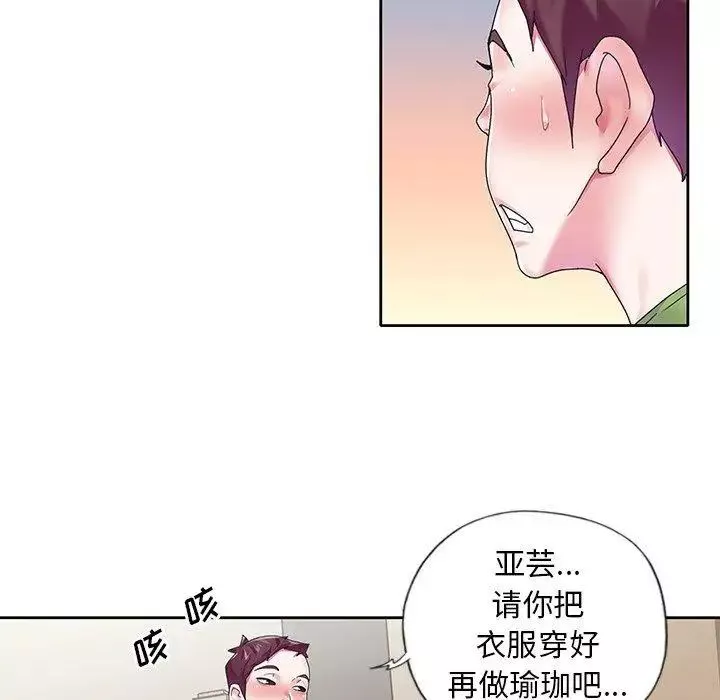 偶像養成記第19话