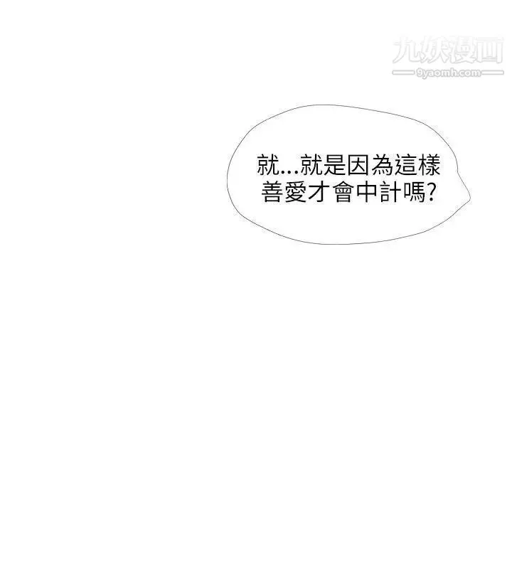 小褲褲精靈第25話