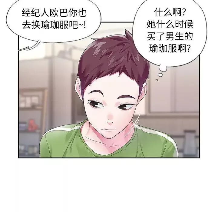 偶像养成记-第19话 - 图片 41