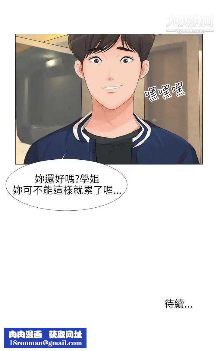 小裤裤精灵第25话