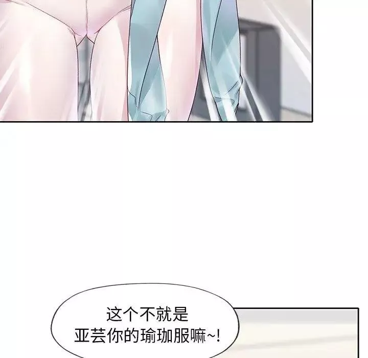 偶像养成记-第19话 - 图片 45