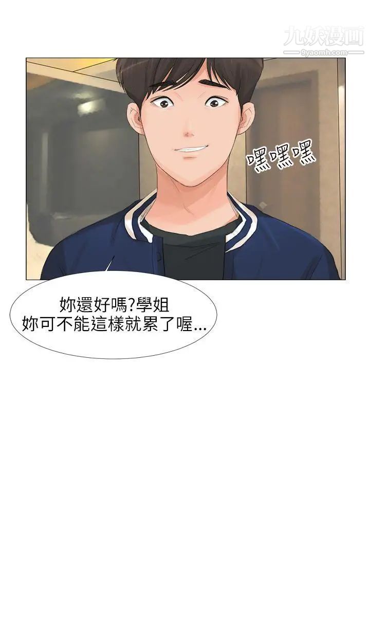 小褲褲精靈最終話