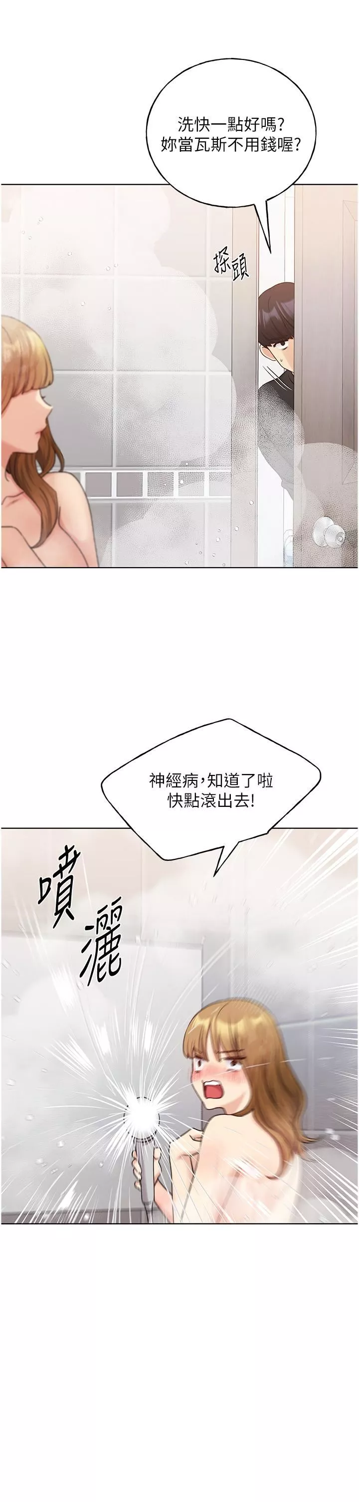 野蠻插畫家第27話-是不是想被插菊花?