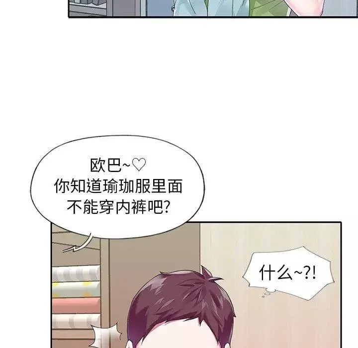 偶像养成记-第19话 - 图片 49