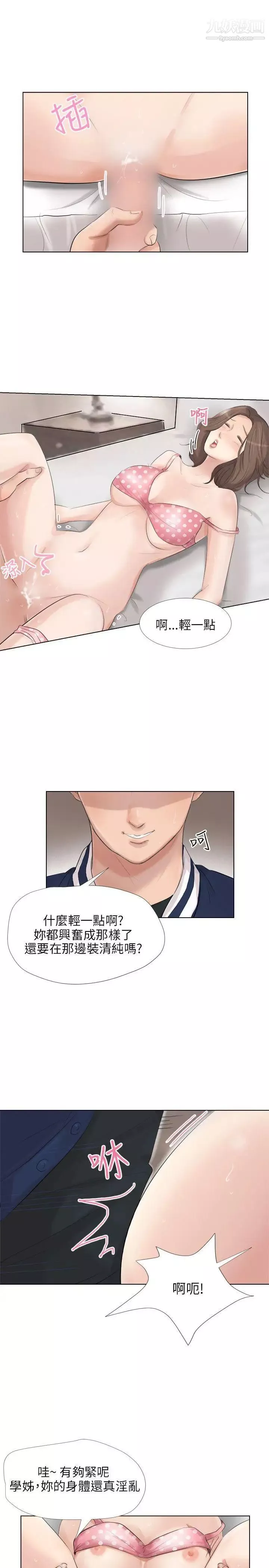 小裤裤精灵-最终话 - 图片 8
