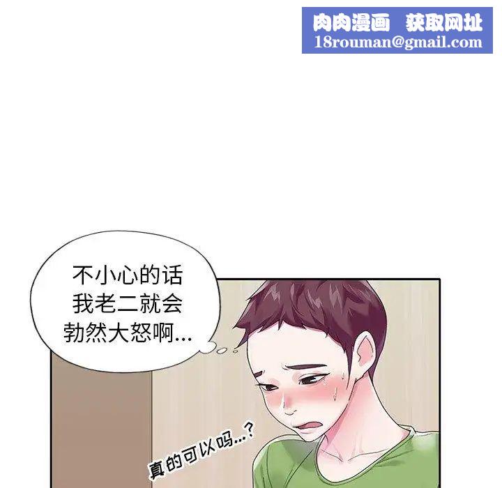 偶像养成记第19话