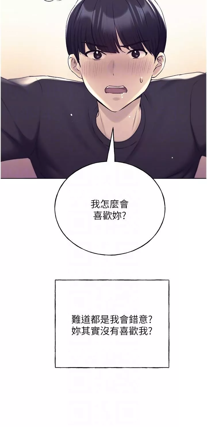 野蠻插畫家第27話-是不是想被插菊花?