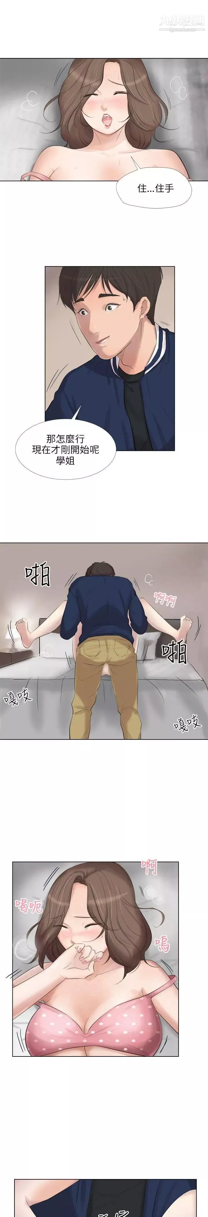 小褲褲精靈最終話