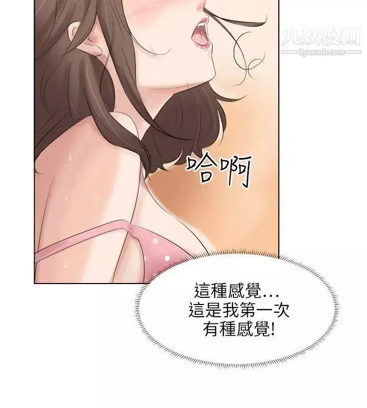 小褲褲精靈最終話
