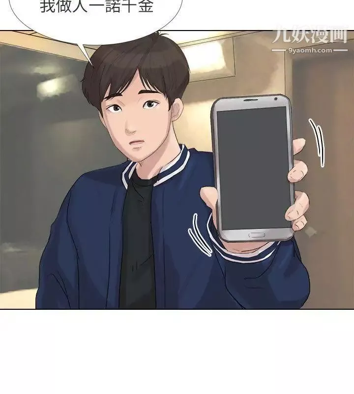 小裤裤精灵-最终话 - 图片 17