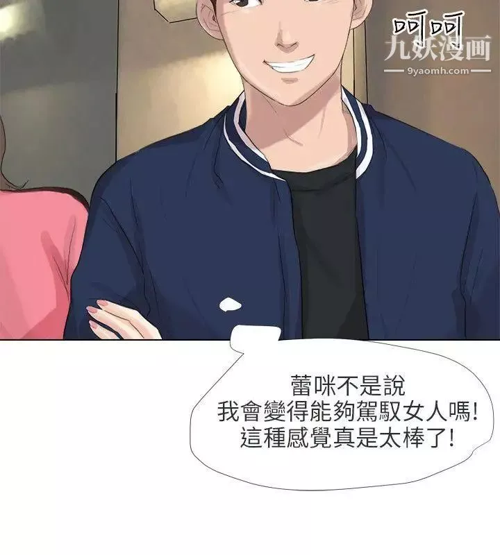 小褲褲精靈最終話