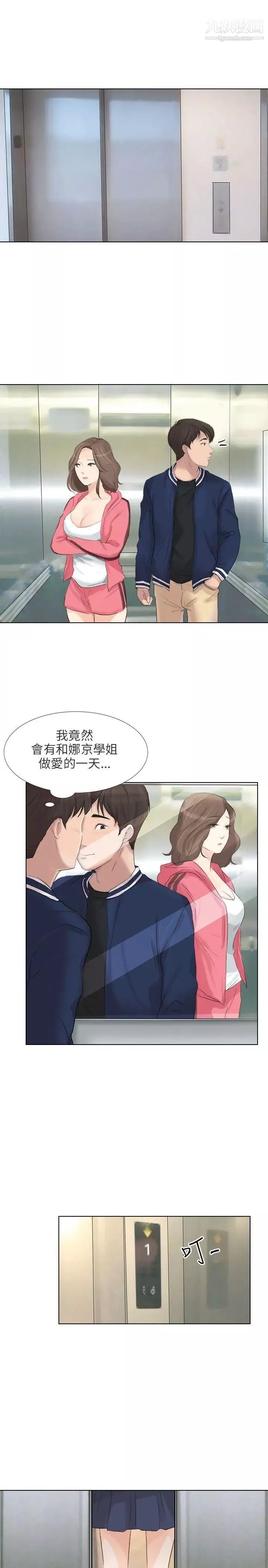小裤裤精灵-最终话 - 图片 20