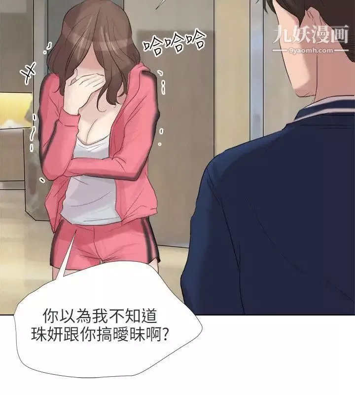 小褲褲精靈最終話