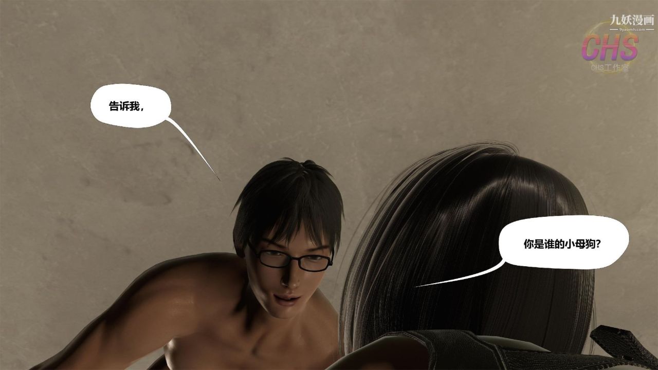 再见青春[3D]第10话