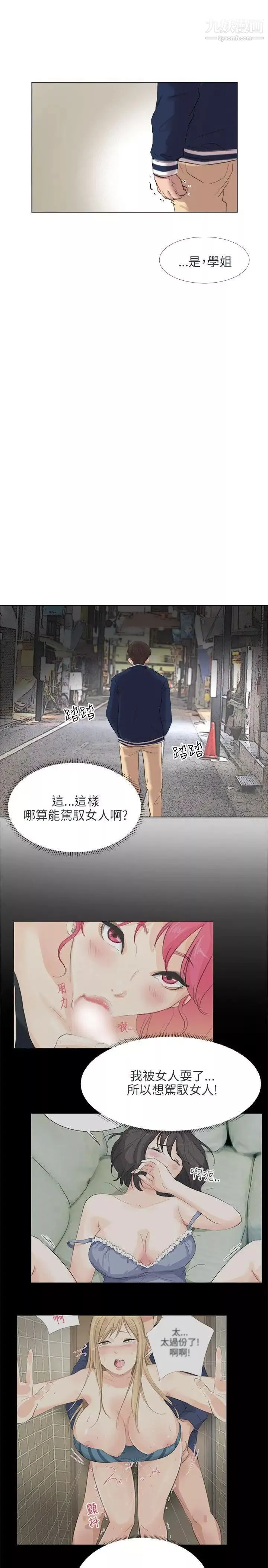 小裤裤精灵-最终话 - 图片 28