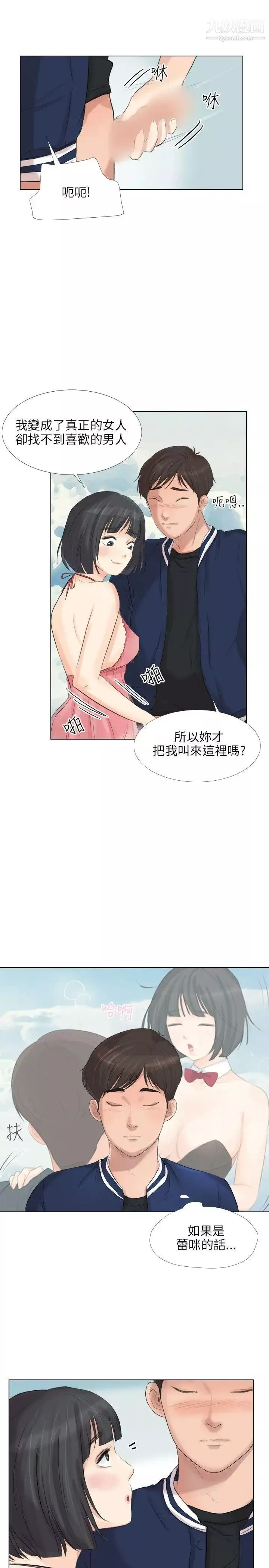 小褲褲精靈最終話