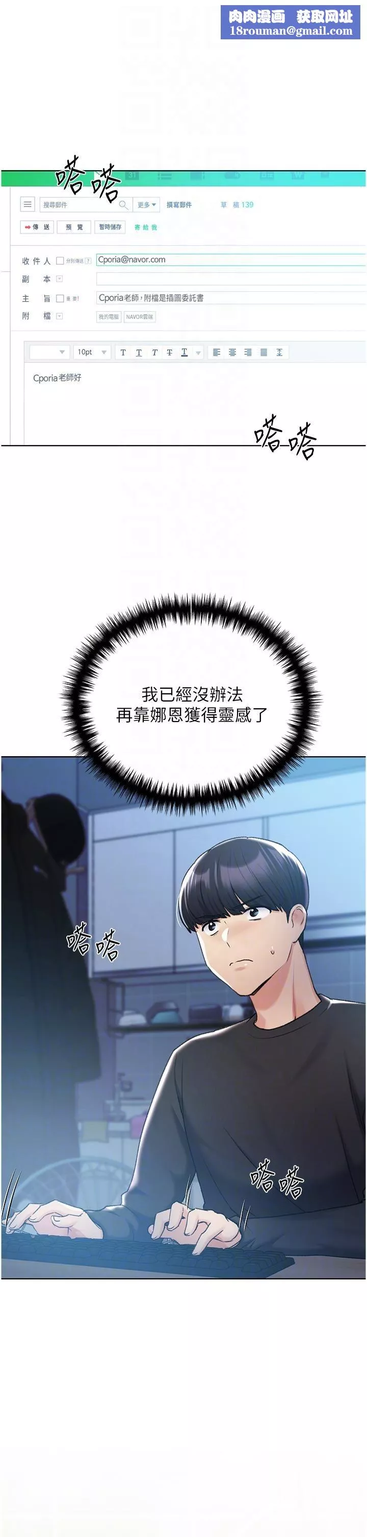 野蠻插畫家第28話-令人渾身滾燙的春藥