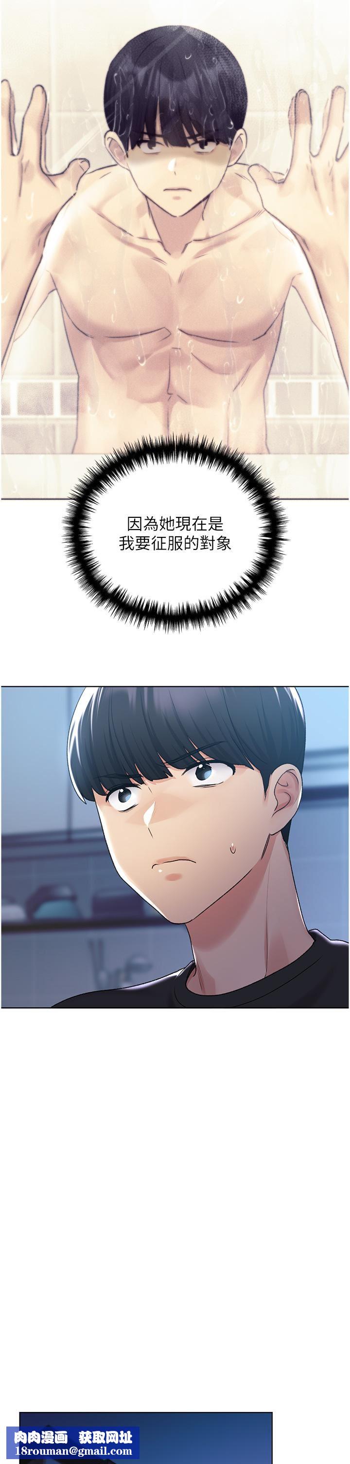 野蛮插画家第28话-令人浑身滚烫的春药