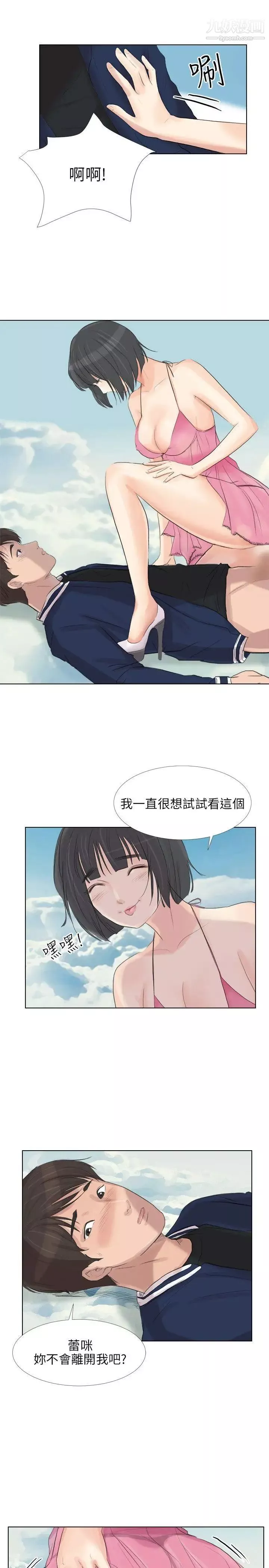 小褲褲精靈最終話
