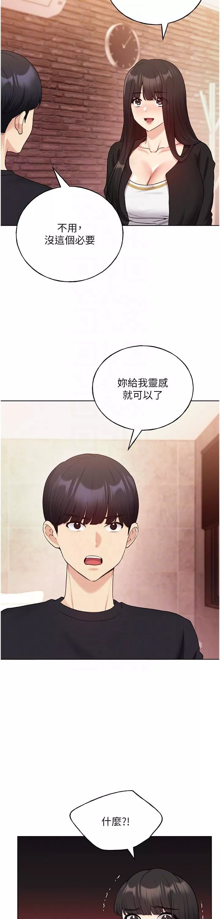 野蠻插畫家第28話-令人渾身滾燙的春藥