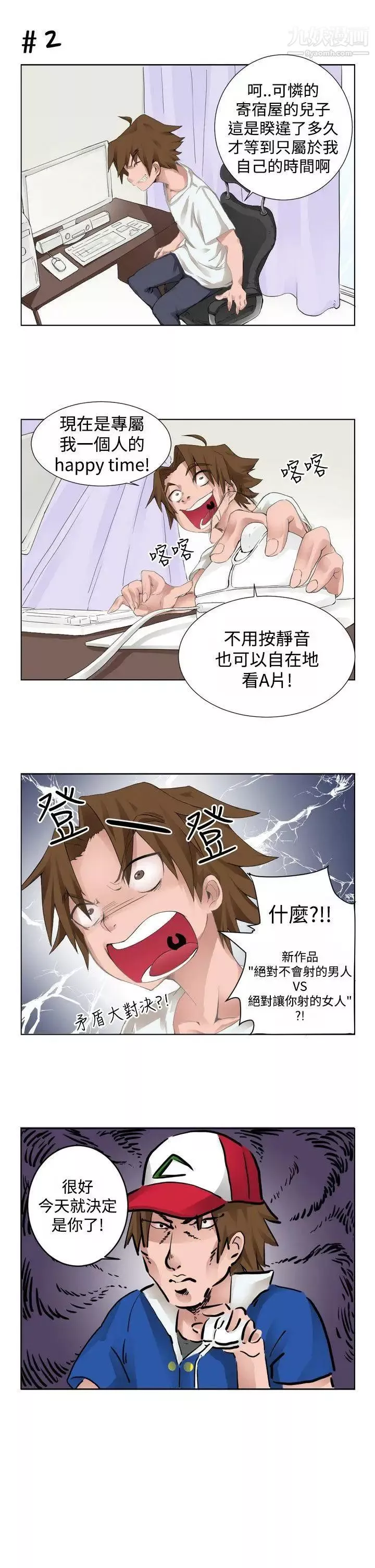 女朋友[尹率雅篇]序曲-某一天的日常1